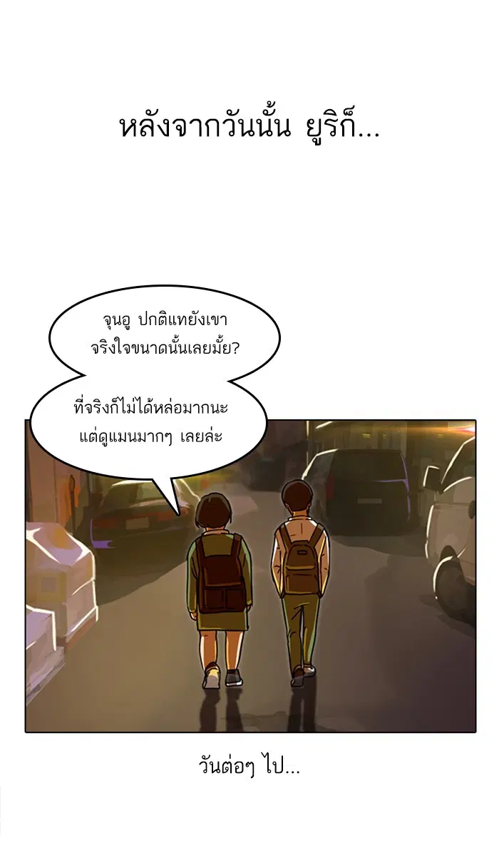 Random Chat ตอนที่ 21 หน้า 33