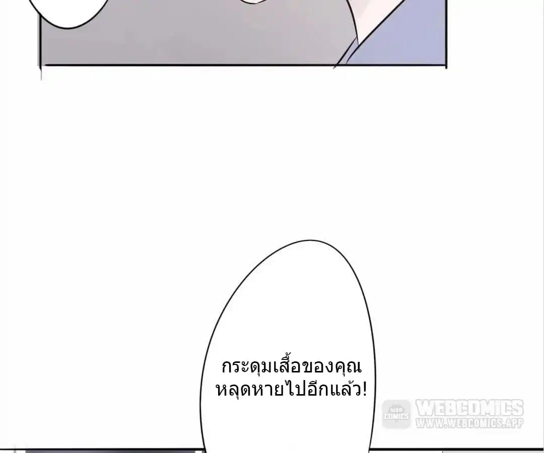 Strongest Worker ตอนที่ 17 หน้า 23
