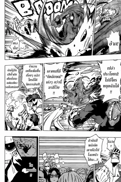 Boku no Hero Academia ตอนที่ 1 หน้า 36