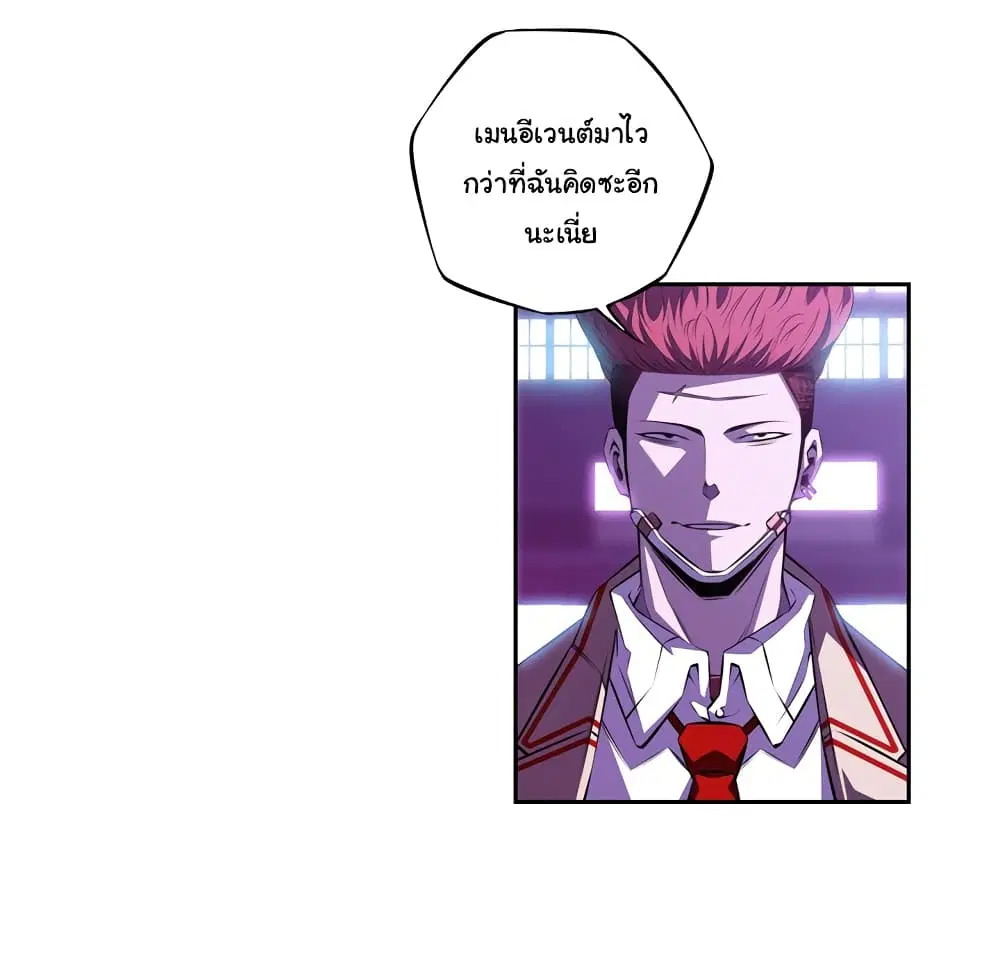 SuperNova ตอนที่ 136 หน้า 93