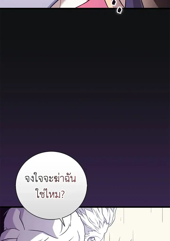 Arcane Sniper ตอนที่ 176 หน้า 17