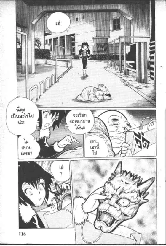 Gakkou Kaidan ตอนที่ 152 หน้า 2