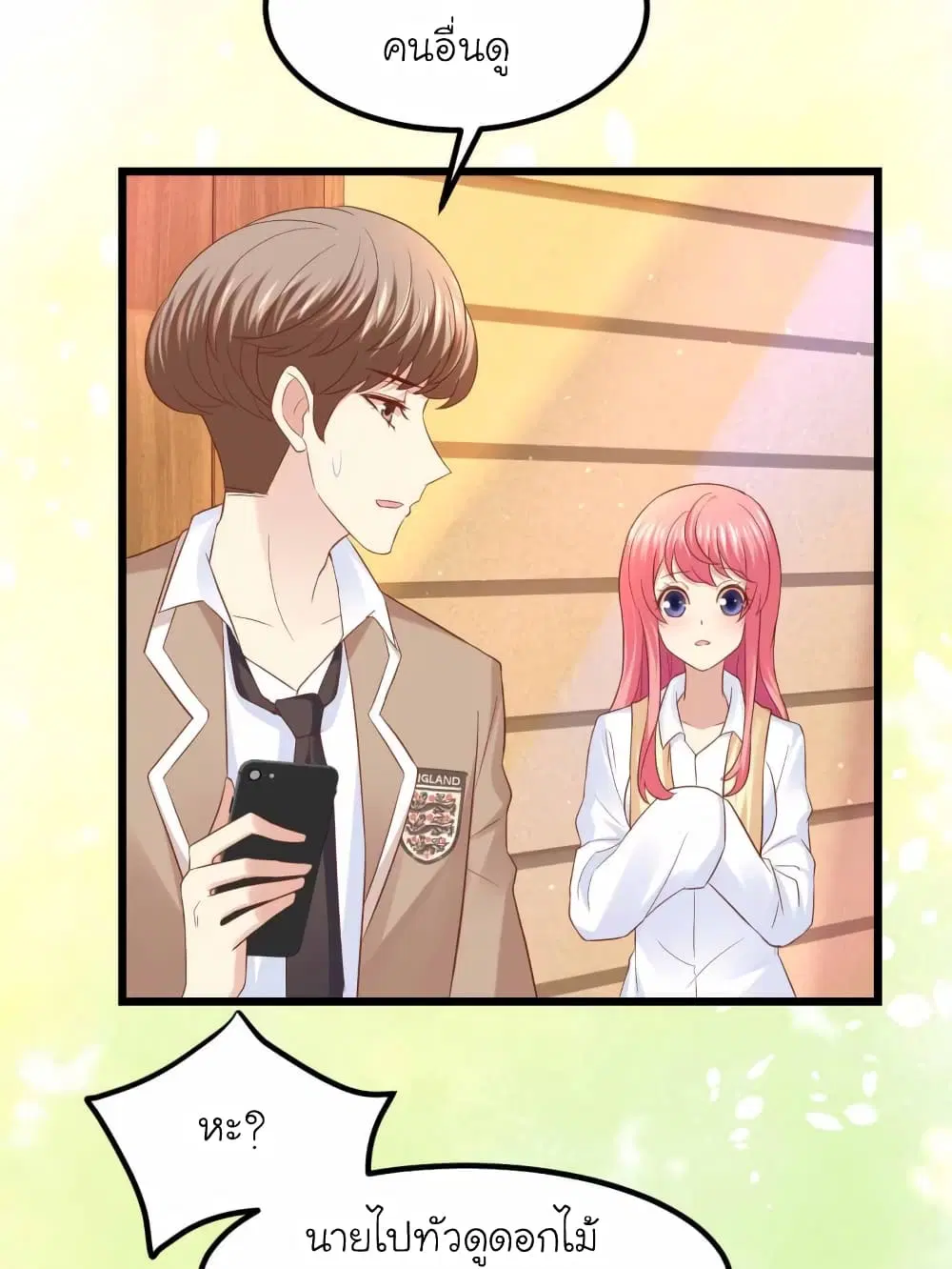 My Beautiful Time with You ตอนที่ 63 หน้า 7