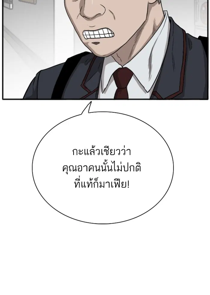 Bad Guy ตอนที่ 19 หน้า 15
