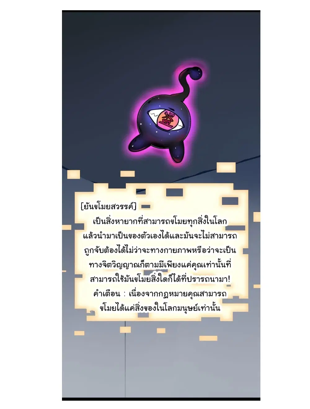 Sanjie Taobao Store ตอนที่ 1 หน้า 31
