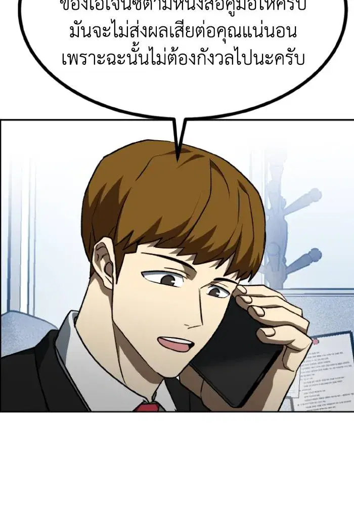 King of the Octagon ตอนที่ 105 หน้า 13