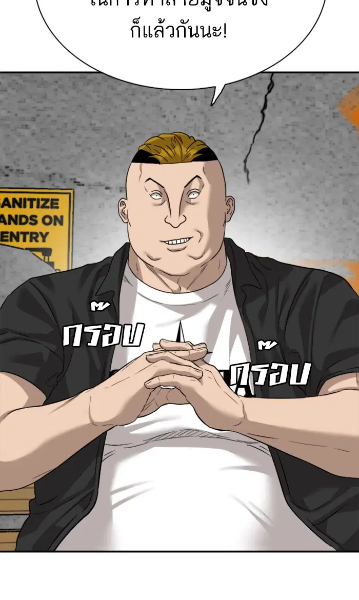 Bad Guy ตอนที่ 76 หน้า 66