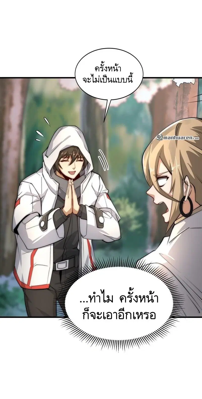 The First Order ตอนที่ 364 หน้า 32