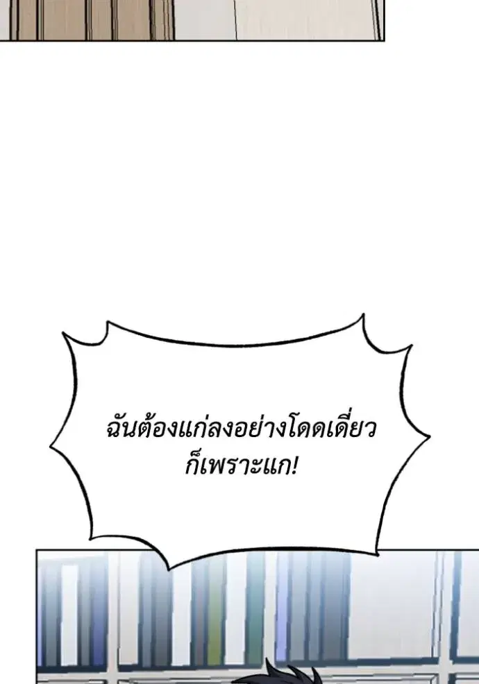 King of the Octagon ตอนที่ 125 หน้า 58