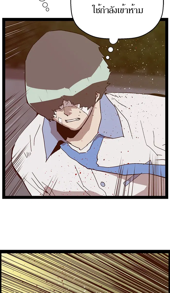 Weak Hero ตอนที่ 126 หน้า 93