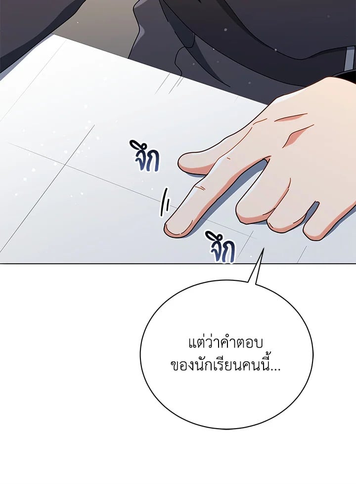 Necromancer Academy’s Genius Summoner ตอนที่ 26 หน้า 18