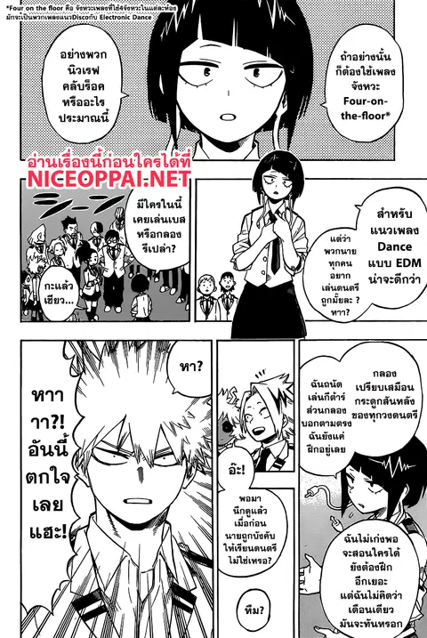 Boku no Hero Academia ตอนที่ 171 หน้า 10
