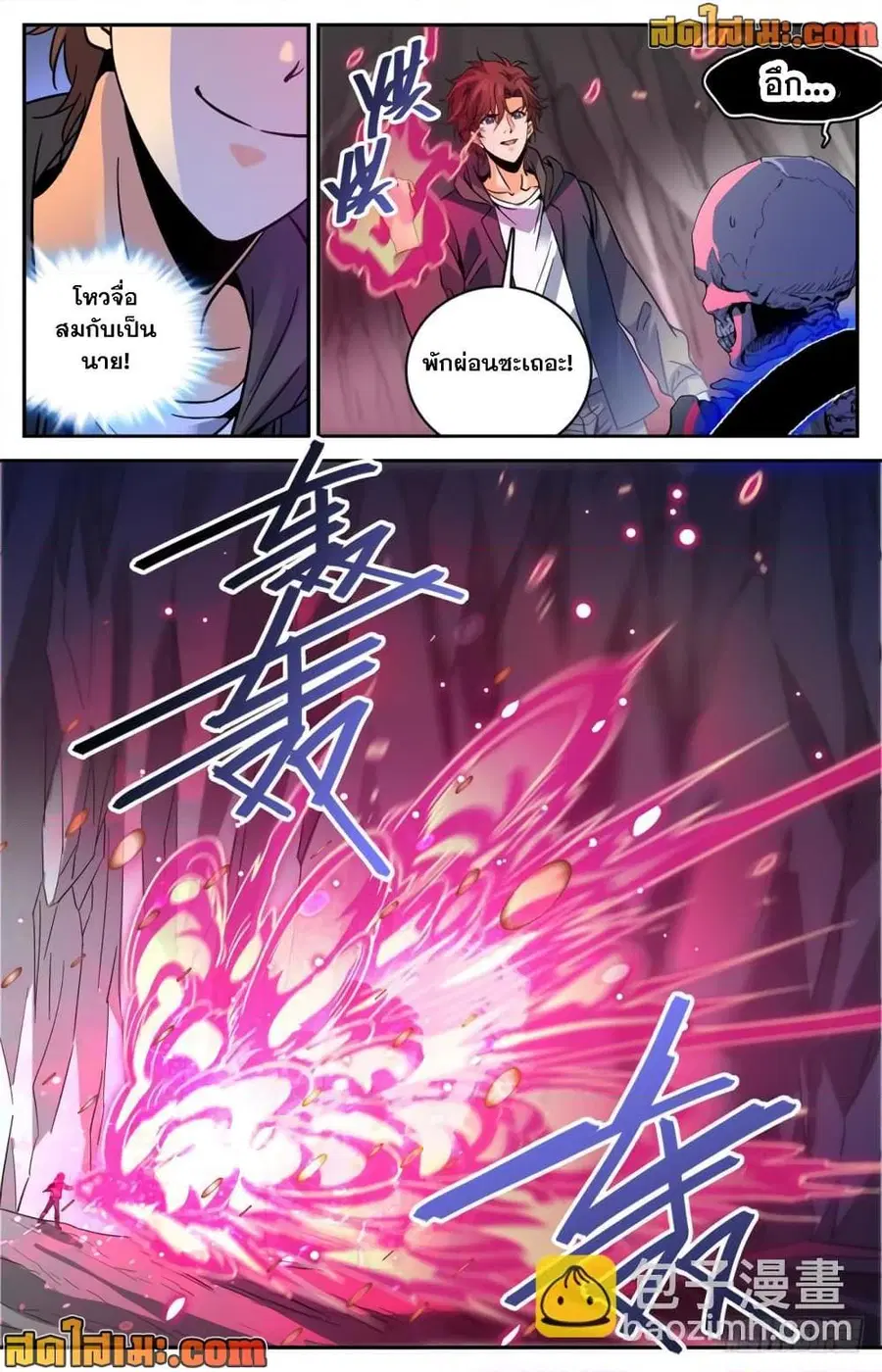 Versatile Mage ตอนที่ 442 หน้า 10
