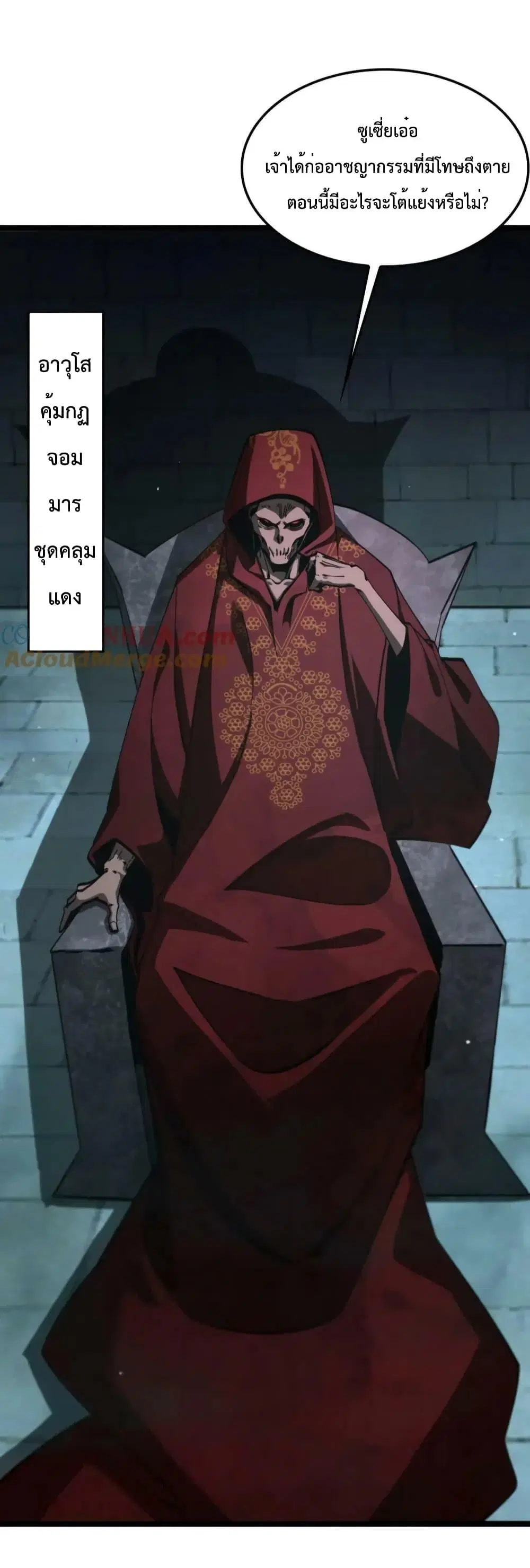 World’s Apocalypse Online ตอนที่ 221 หน้า 37