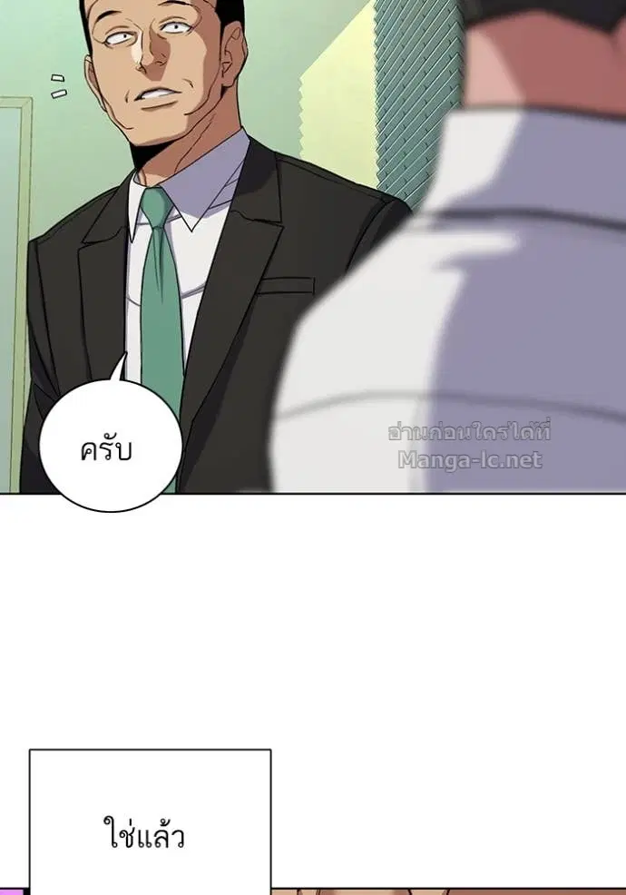 Reborn Rich ตอนที่ 63 หน้า 33