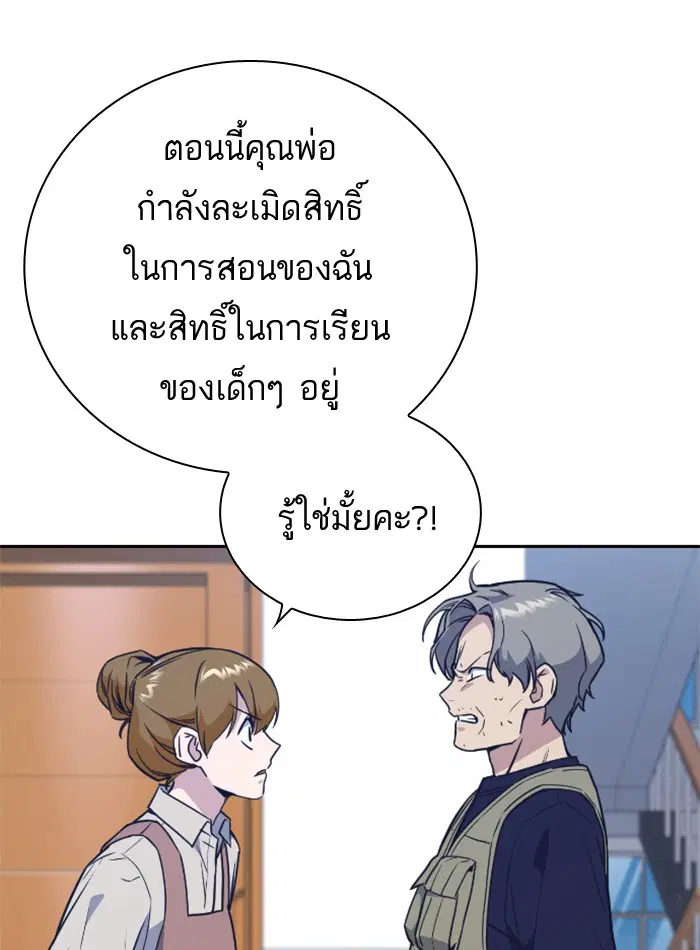 Study Group ตอนที่ 97 หน้า 16
