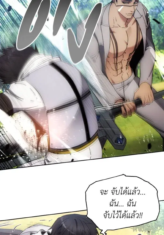 How to Live as a Villain ตอนที่ 117 หน้า 14