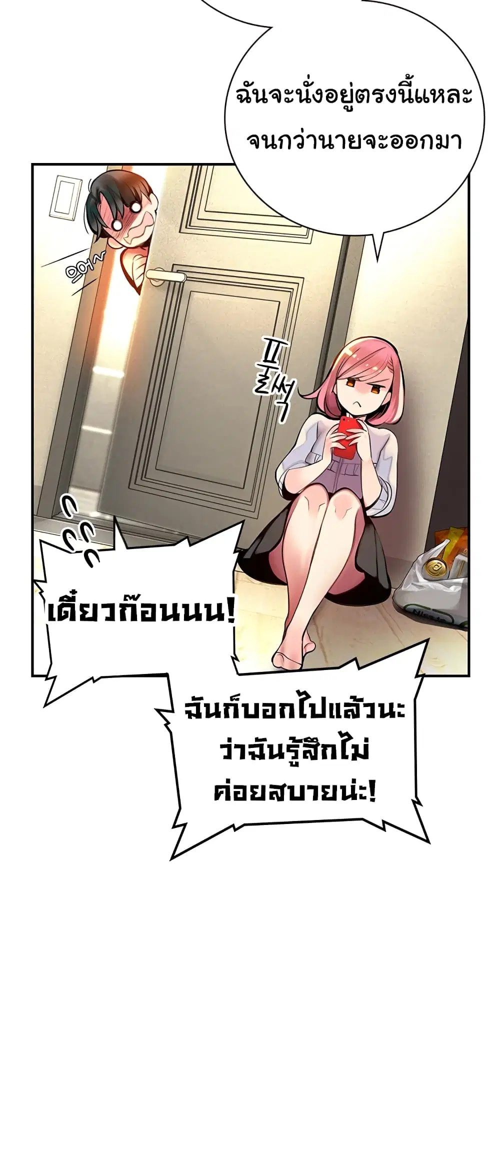 Jungle Juice ตอนที่ 1.2 หน้า 30