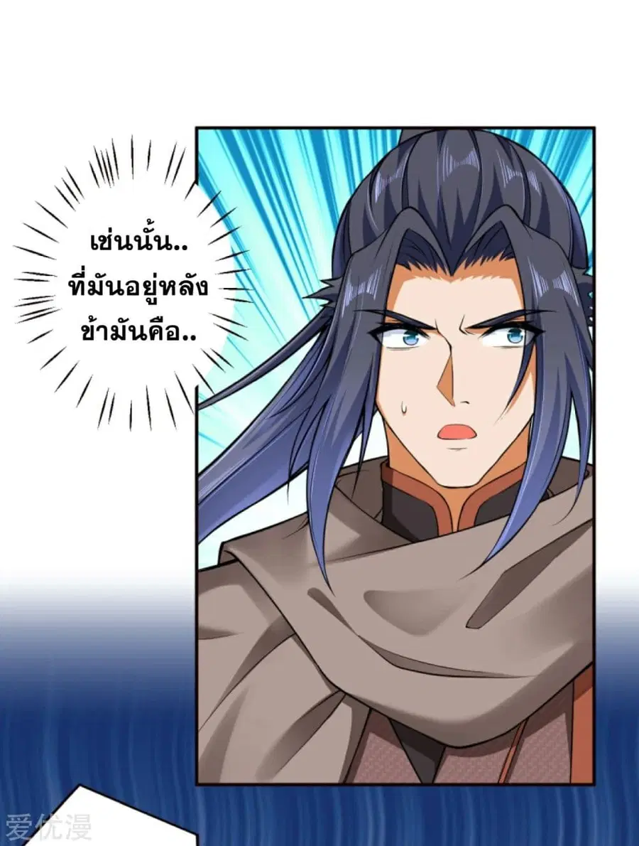 Against the Gods ตอนที่ 301 หน้า 15