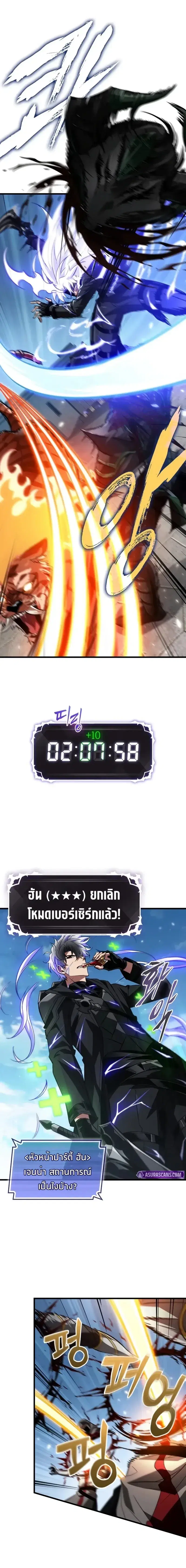 Pick Me Up ตอนที่ 170 หน้า 14