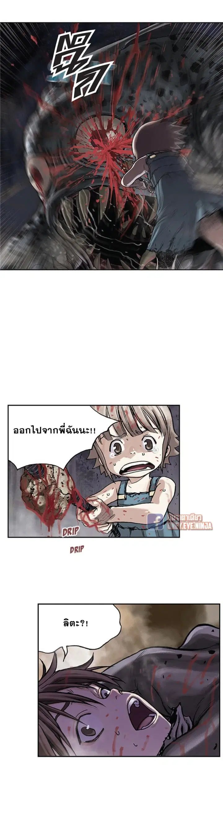 Leviathan ตอนที่ 10 หน้า 20