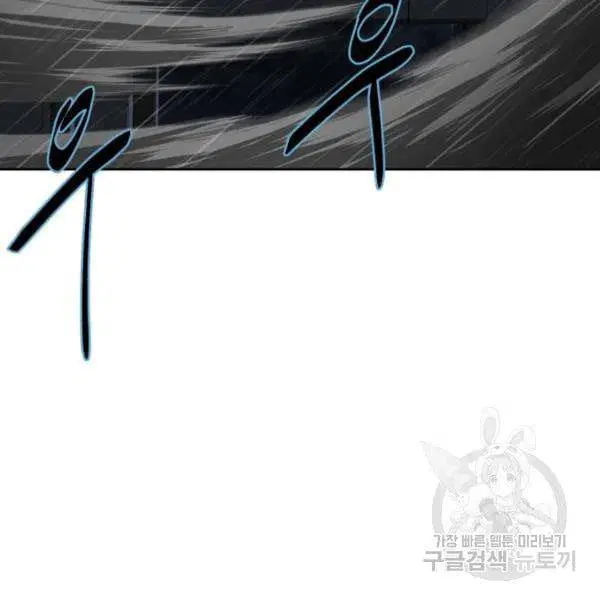 The Boy of Death ตอนที่ 134 หน้า 216