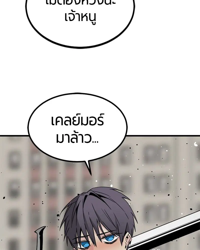 HERO KILLER ตอนที่ 89 หน้า 126