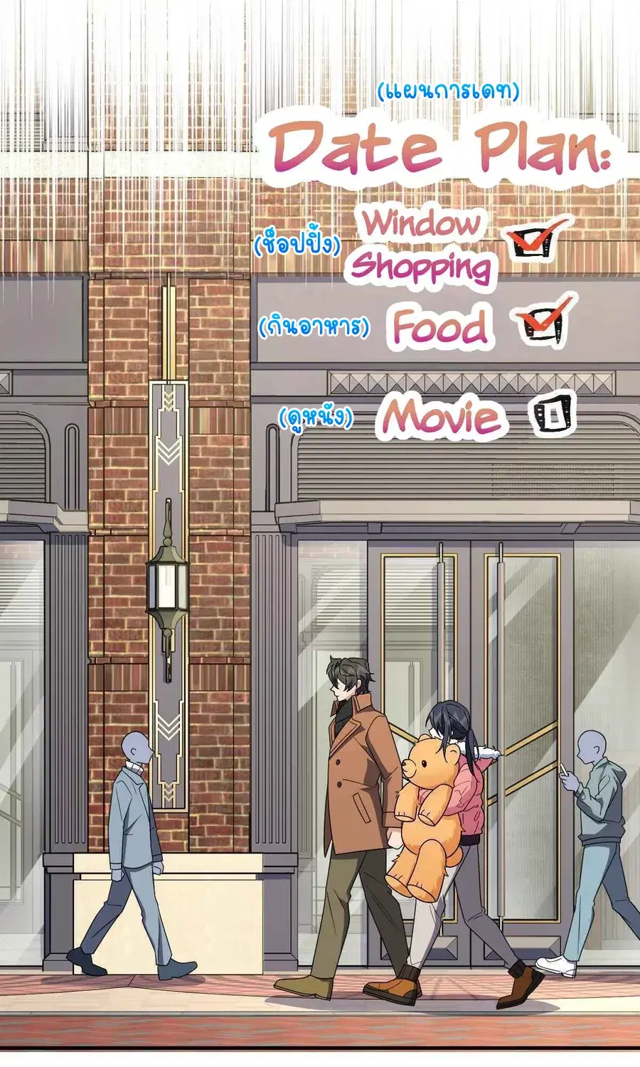 My Wife Is From a Thousand Years Ago ตอนที่ 61 หน้า 51