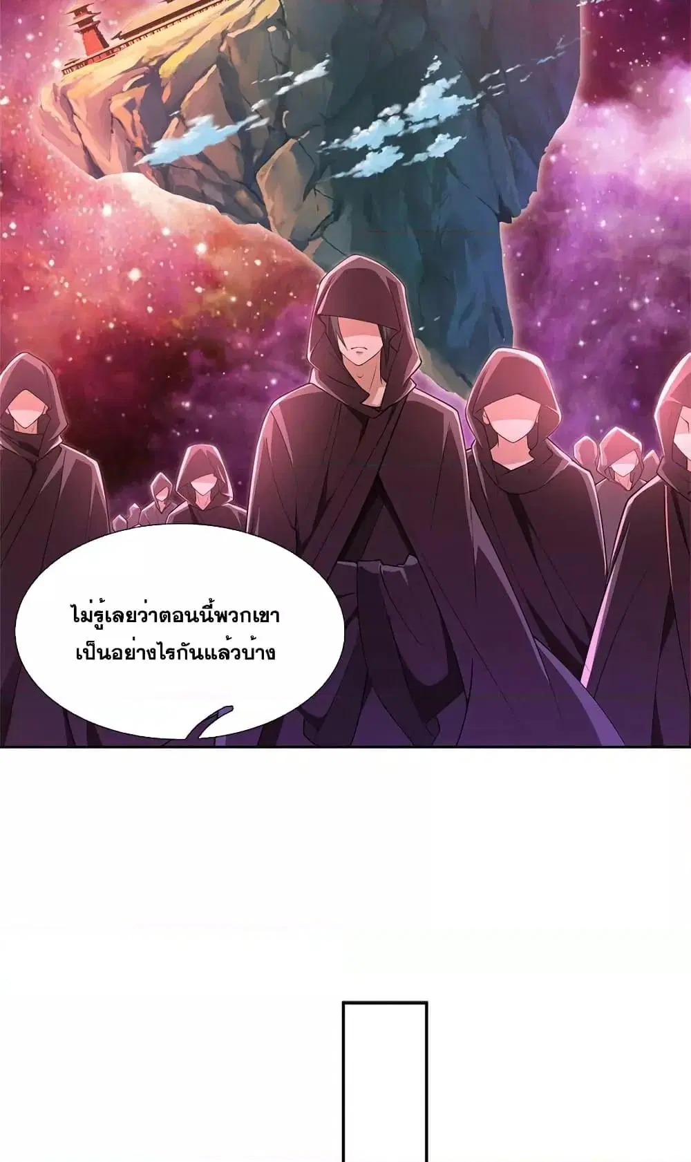 I Can Become A Sword God ตอนที่ 143 หน้า 39