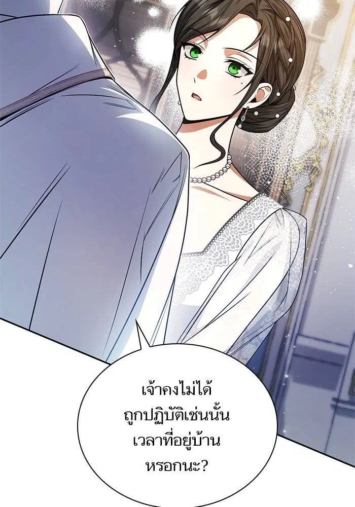 Sister I Am the Queen in This Life ตอนที่ 25 หน้า 83