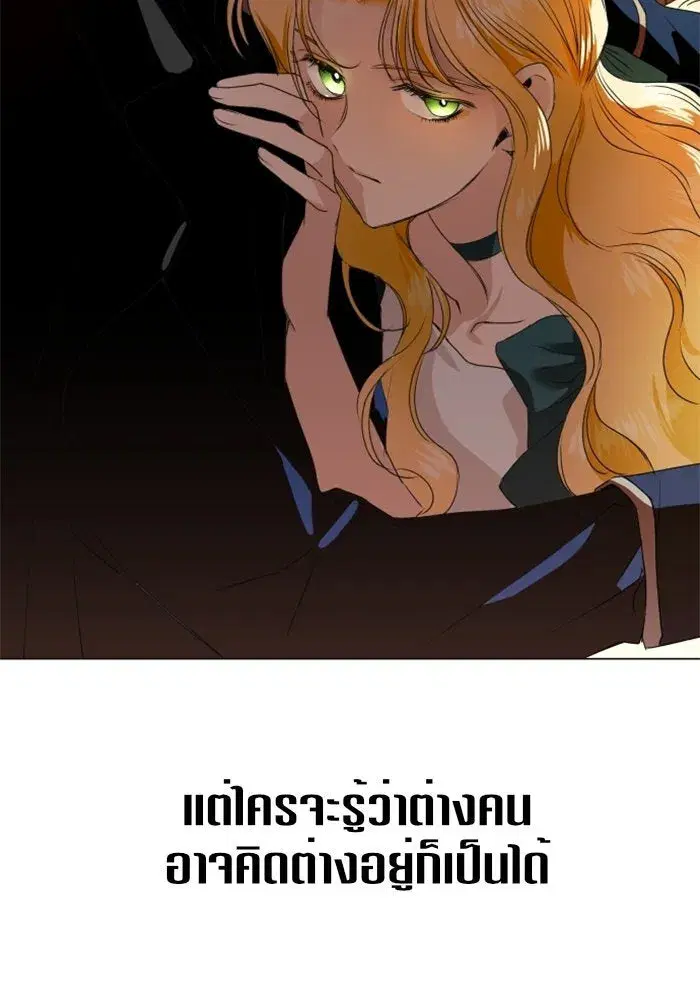 Your Throne ตอนที่ 4 หน้า 37