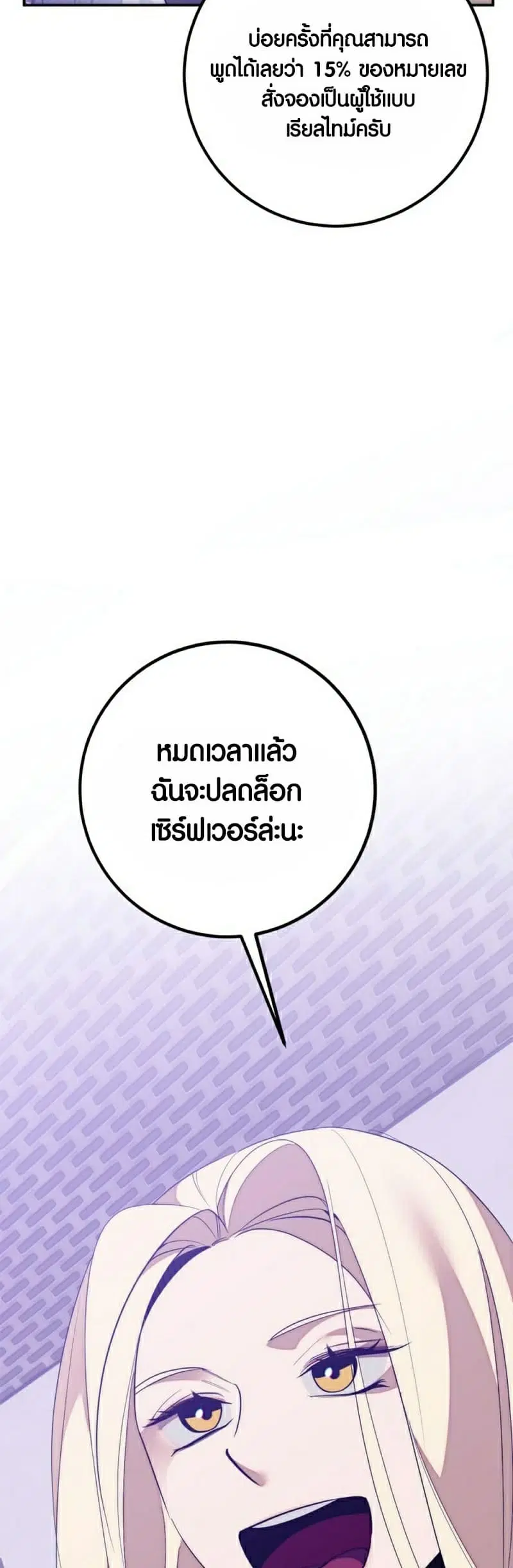 Return to Player ตอนที่ 132 หน้า 5