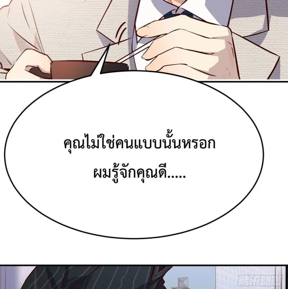 My Twin Girlfriends Loves Me So Much ตอนที่ 38 หน้า 8