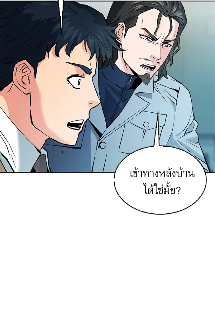 Seoul Station Druid ตอนที่ 13 หน้า 94
