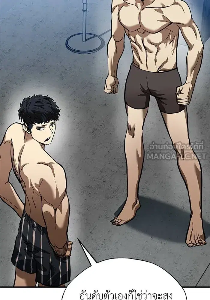 King of the Octagon ตอนที่ 14 หน้า 90