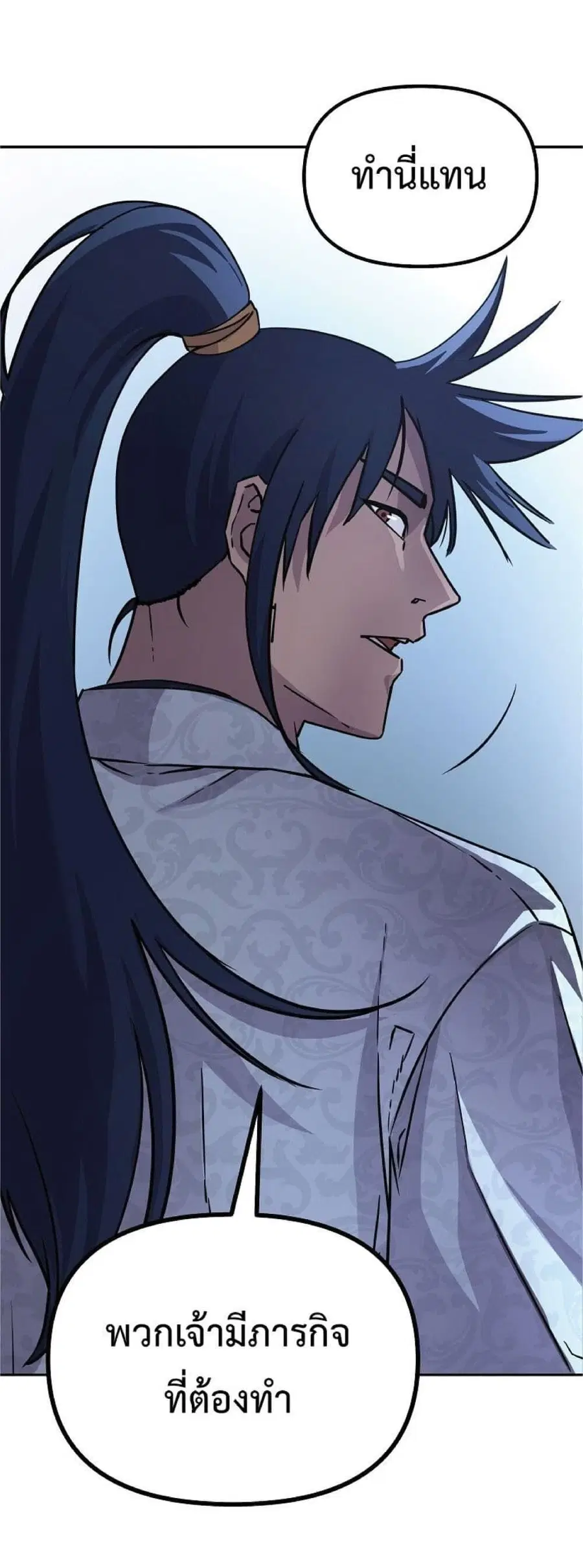 The Reborn Ranker Chronicles ตอนที่ 54 หน้า 7