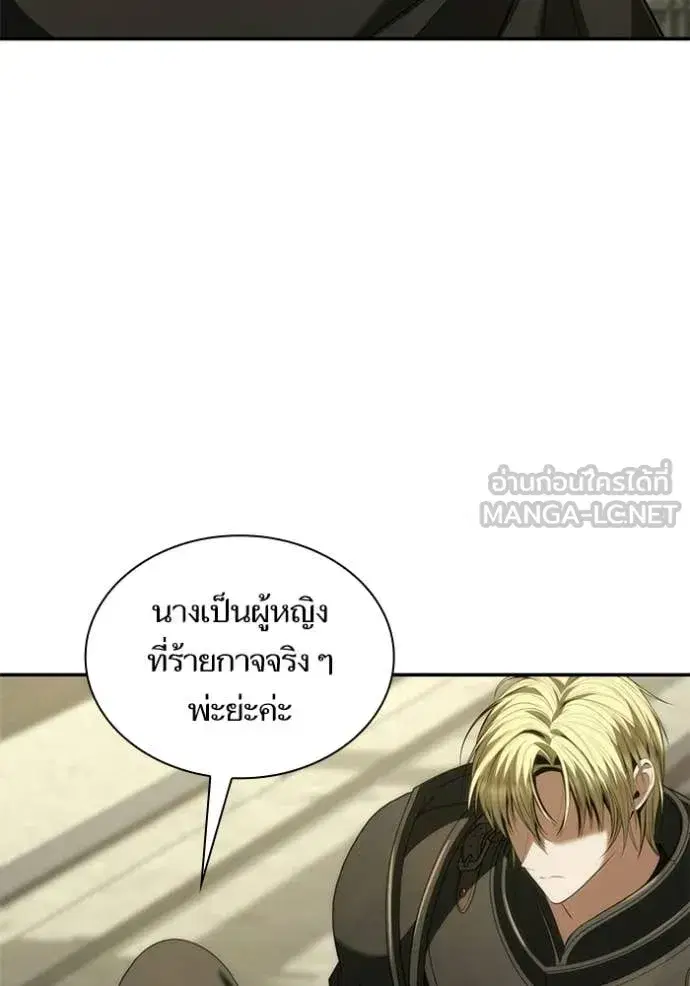 I Am the Queen in This Life ตอนที่ 190 หน้า 43