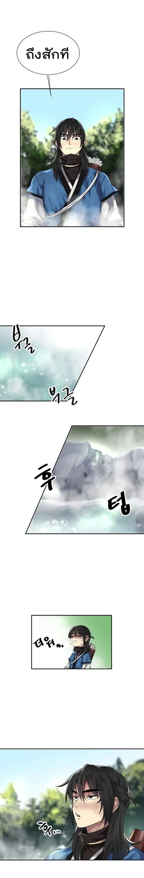 Volcanic Age ตอนที่ 44 หน้า 10