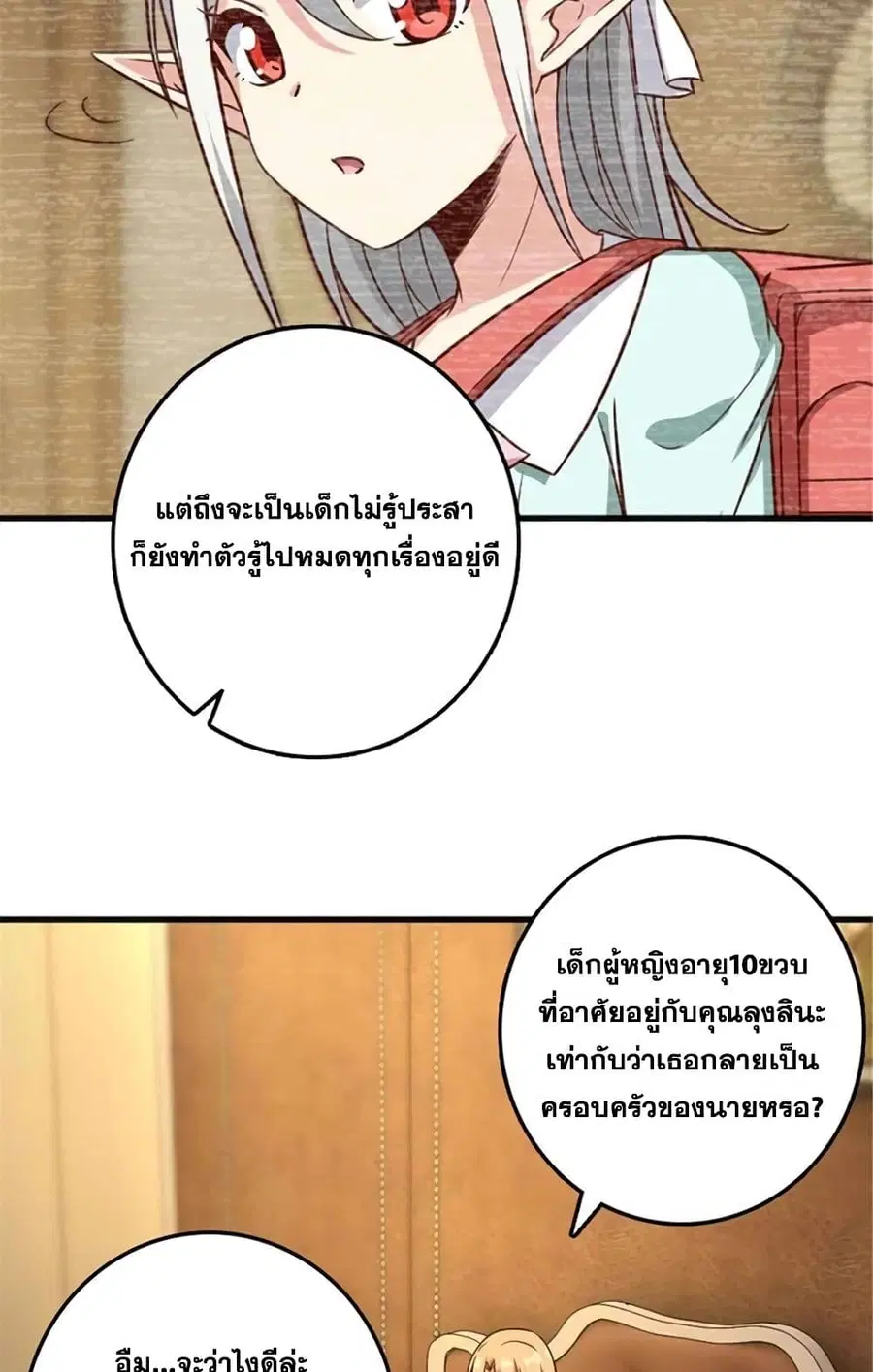 Release That Witch ตอนที่ 403 หน้า 20