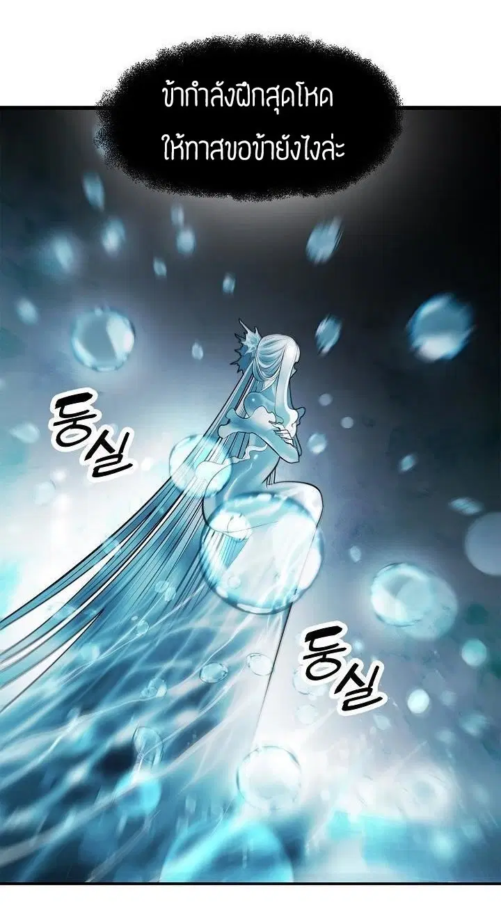 MookHyang – Dark Lady ตอนที่ 57 หน้า 7