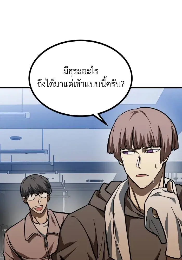 King of the Octagon ตอนที่ 55 หน้า 71
