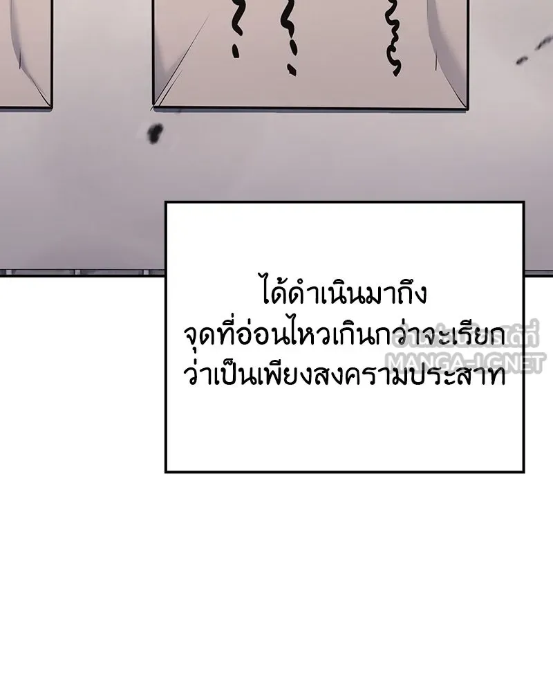 I Reincarnated As The Crazed Heir เกิดอีกทีเป็นว่าที่ประมุขลัทธิมาร ตอนที่ 127 หน้า 132