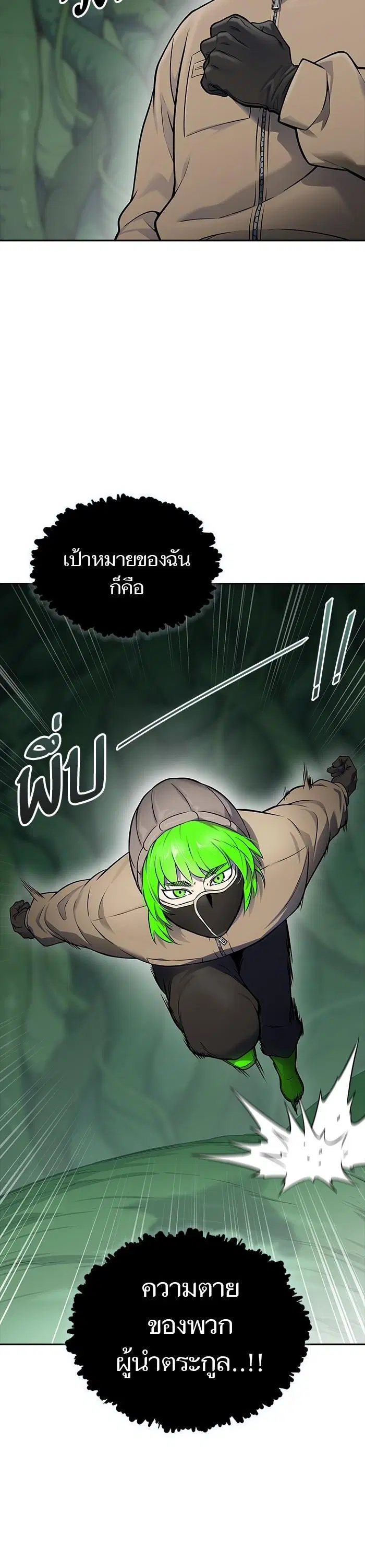 Tower of God ตอนที่ 605 หน้า 65