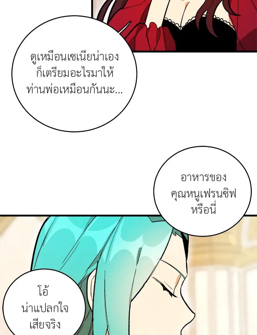 The Young Lady Is a Royal Chef ตอนที่ 13 หน้า 55