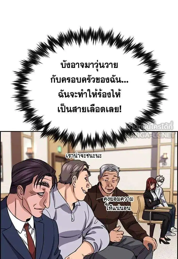 True Education ตอนที่ 226 หน้า 114