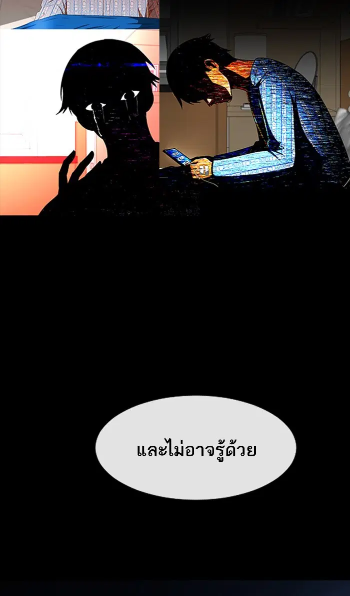 Random Chat ตอนที่ 223 หน้า 23