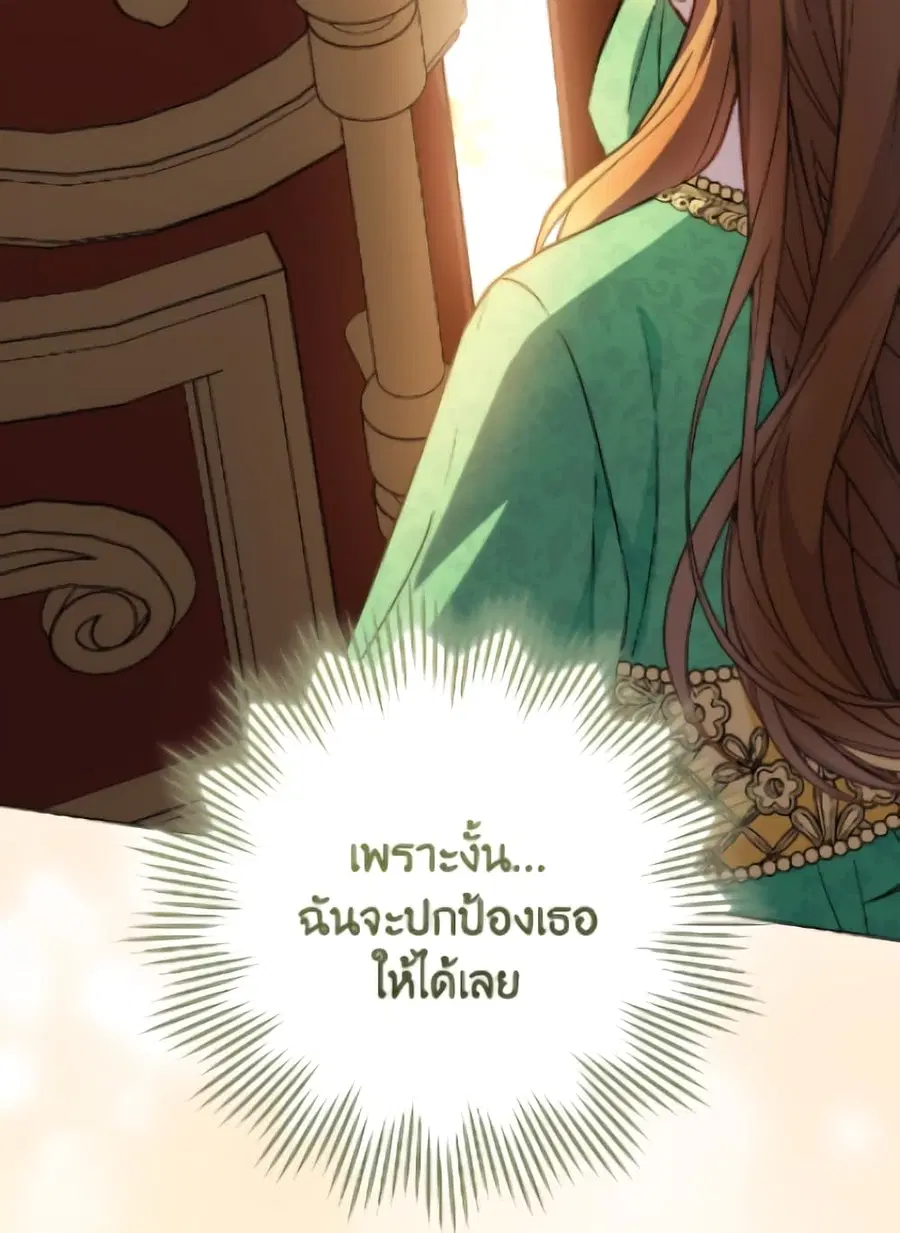 The Young Lady Is a Royal Chef ตอนที่ 173 หน้า 91