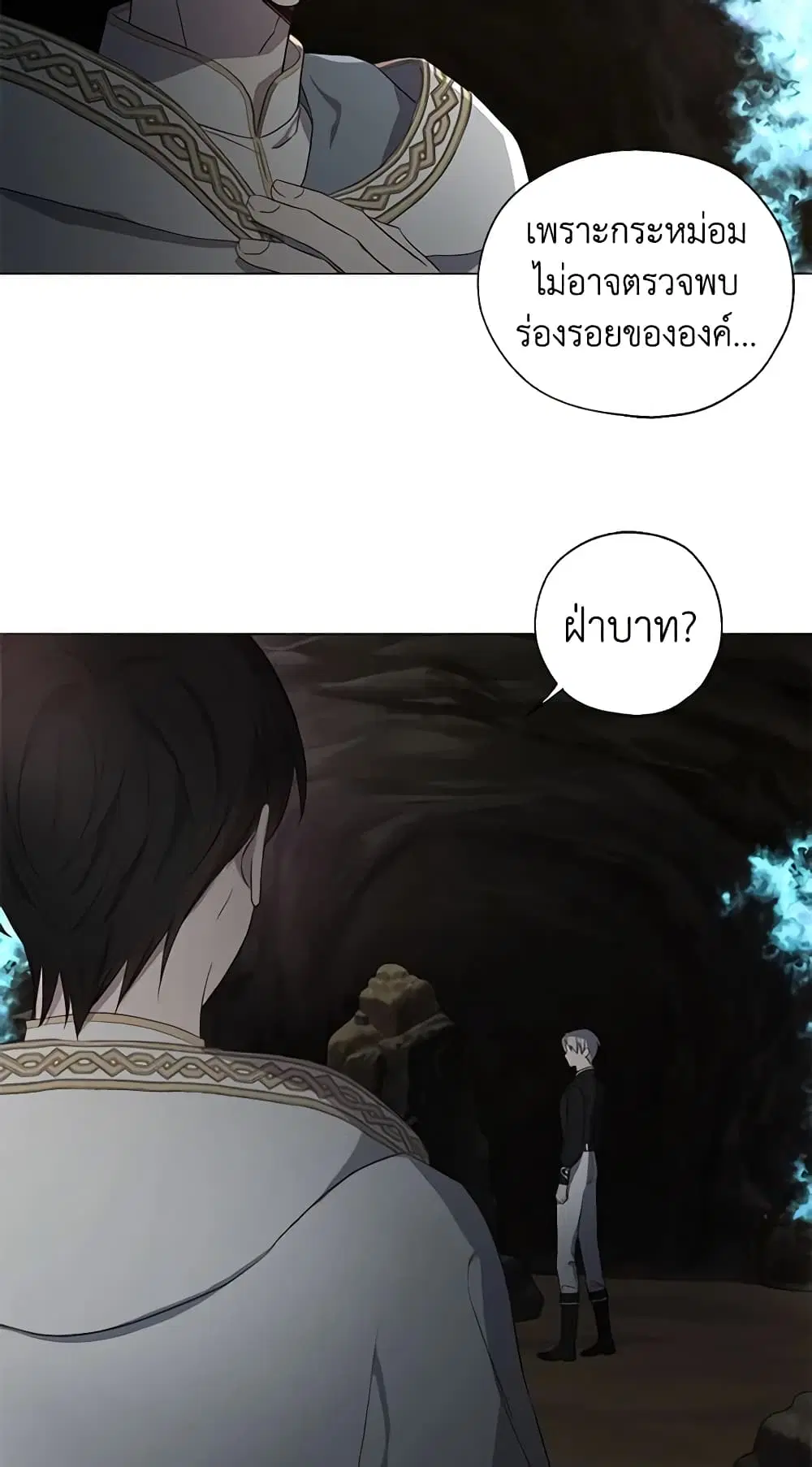 Seduce the Villain’s Father ตอนที่ 116 หน้า 10