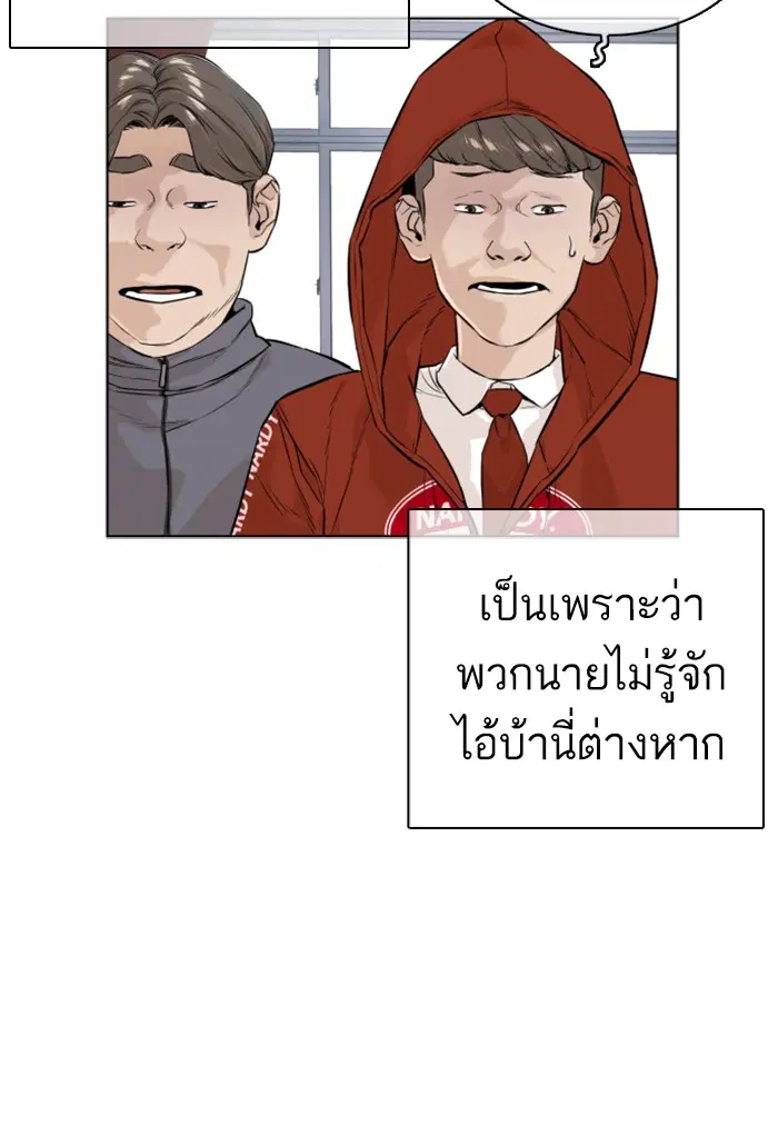 How to Fight ตอนที่ 14 หน้า 17