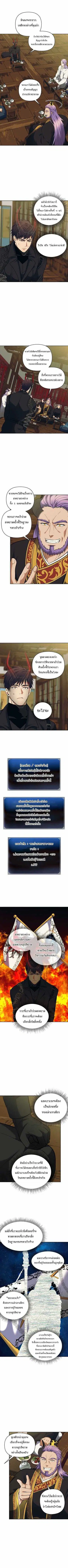 Second Life Ranker ตอนที่ 62 หน้า 6